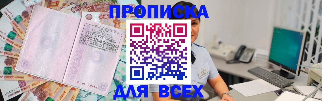 временная регистрация купить в Марий Эл